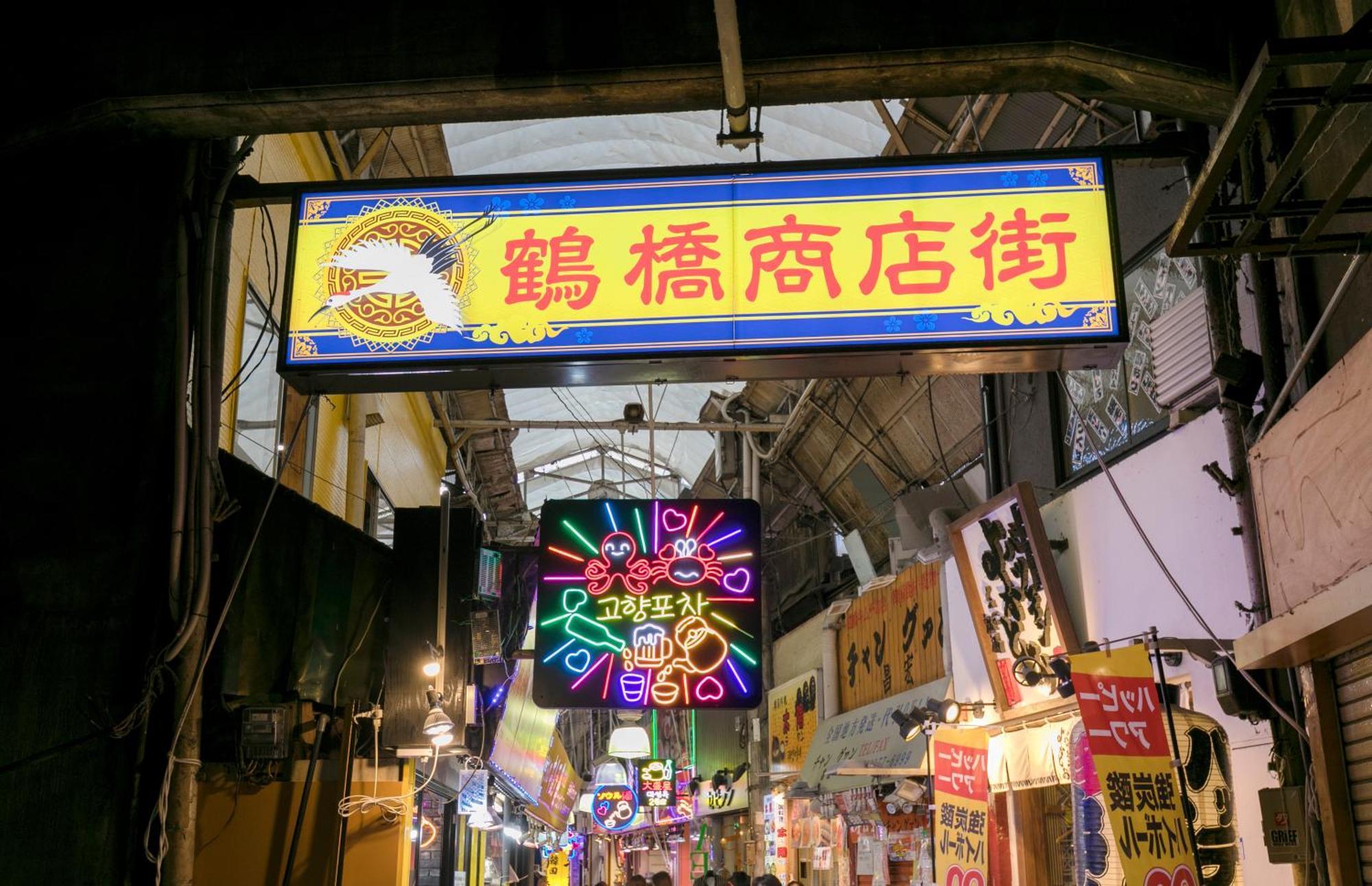 距离namba Shinsaibashi麗子民宿 大阪 外观 照片